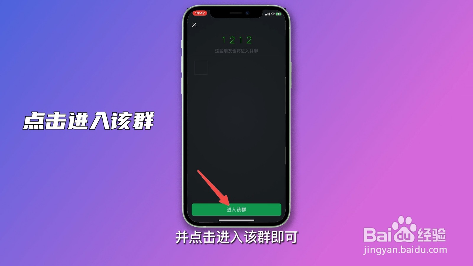 微信建群怎么建一个新群