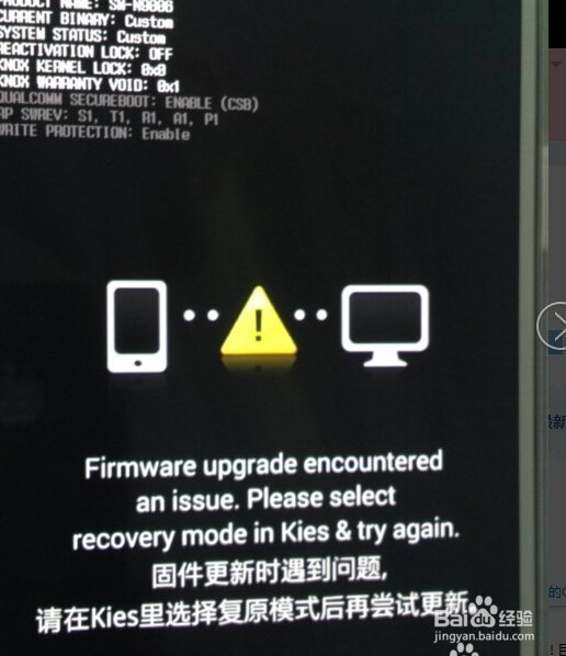 <b>三星N7108 固件更新时遇到问题firmware解决方法</b>