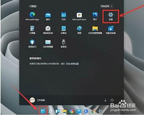 Win11怎么备份文件 设置定时自动备份电脑 件
