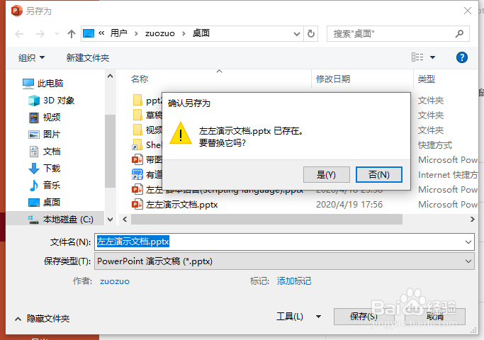 ppt2019怎么压缩ppt中的图片
