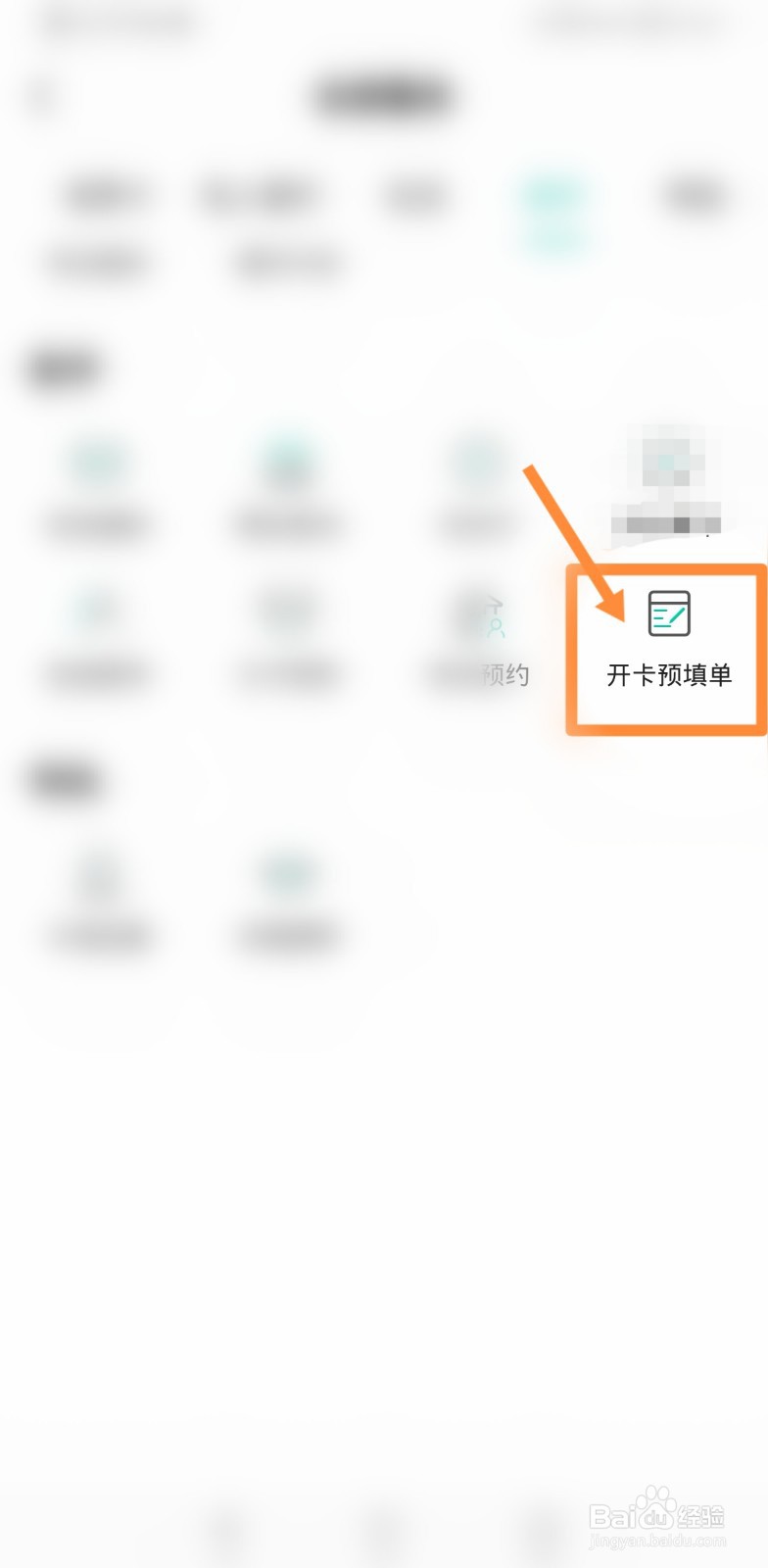身份证到期如何办理银行卡