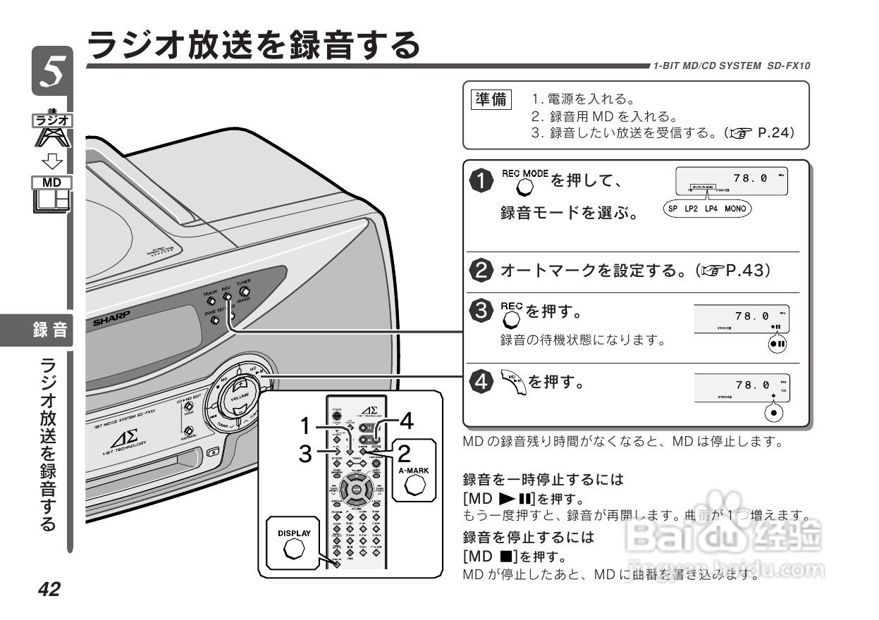 SHARP SD-FX10组合音响说明书:[3]