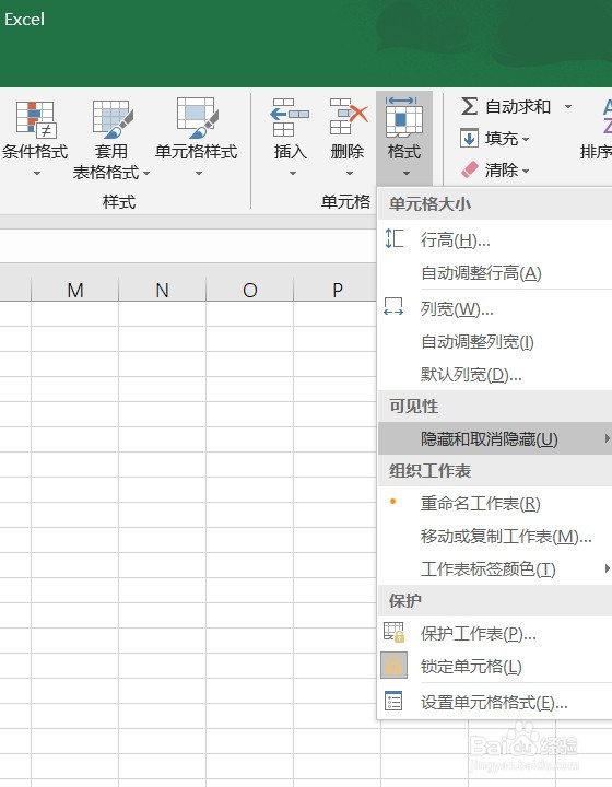 excel2016如何设置隐藏行
