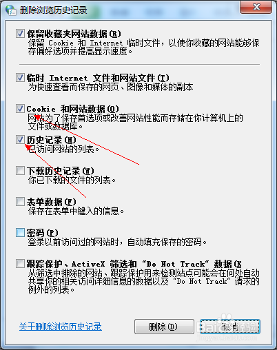如何清除浏览器的缓存以及记录
