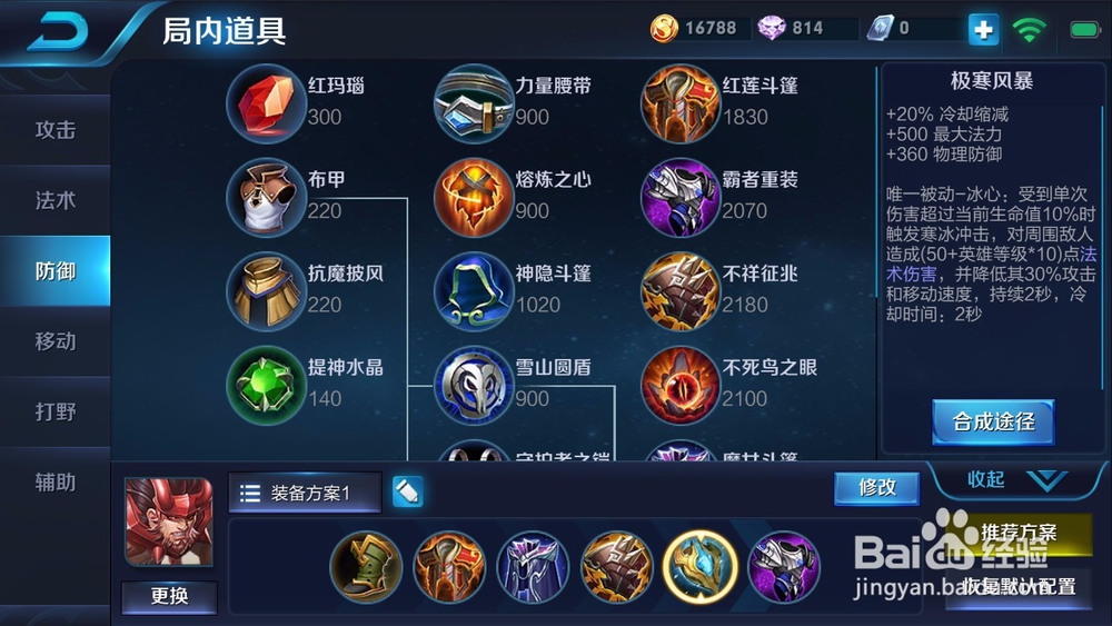 #王者荣耀#S9赛季正义爆轰廉颇出装攻略