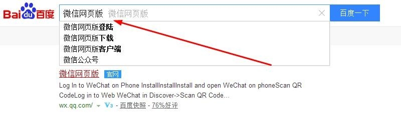 怎样在网页上登陆微信