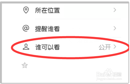 更换头像的告知朋友圈