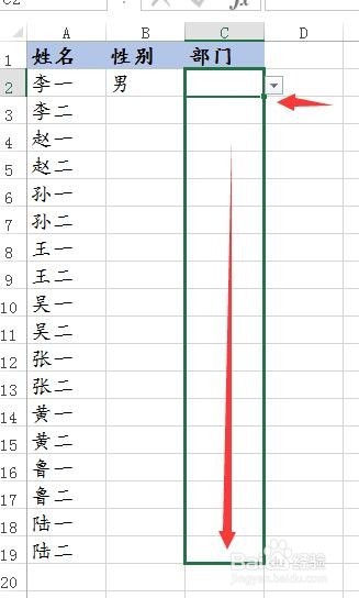 如何制作EXCEL下拉菜单进行数据录入