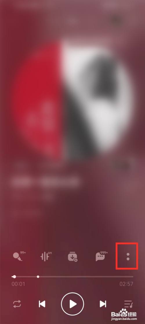 QQ音乐歌曲切换卡顿怎么消除?