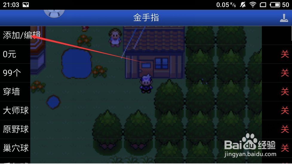 口袋妖怪绿宝石金手指怎么用