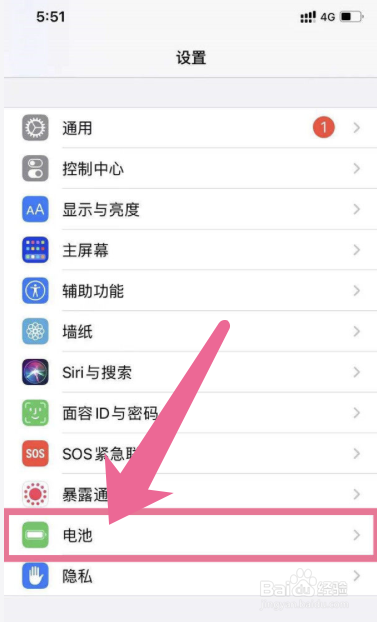 苹果手机省电模式怎么设置
