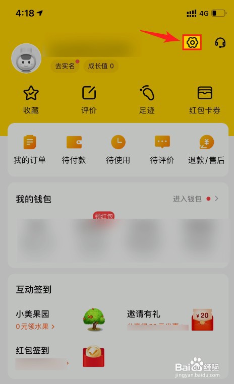 美团极速支付怎么开通