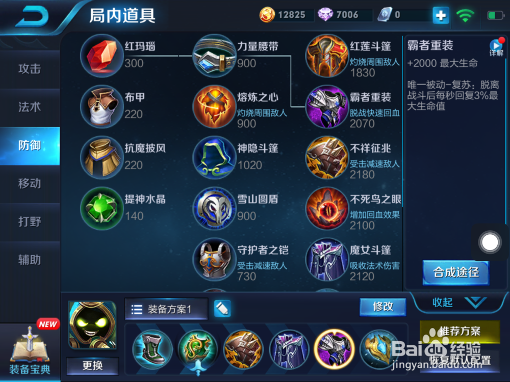 王者荣耀10.16调整，太乙真人经济优势增益减弱