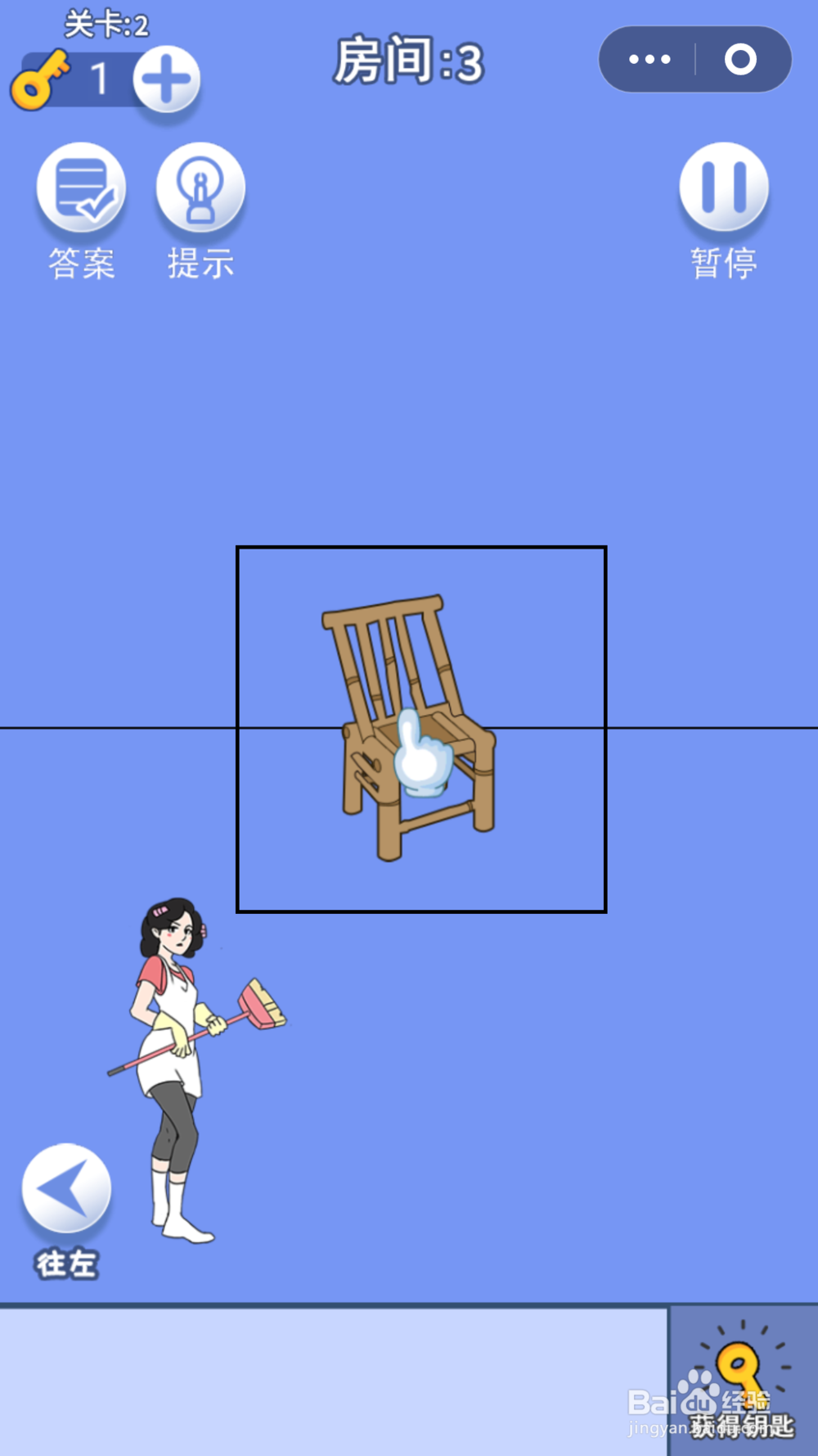 脑力大逃亡第一章第二关通关攻略