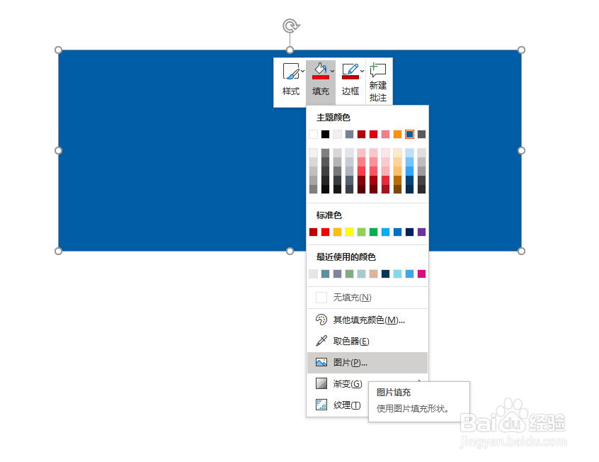 【PPT功能】在PPT中如何寻找图片并插入图片