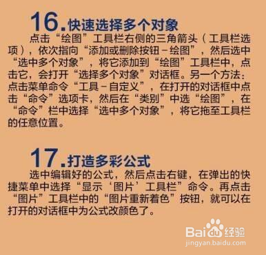 职场中最常用的20个PPT技巧