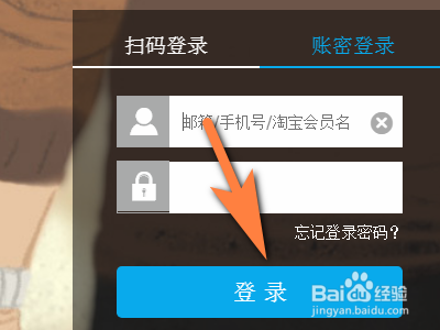 如何用电脑开启支付宝设备锁