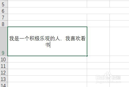 Excel在同一单元格内怎么换行