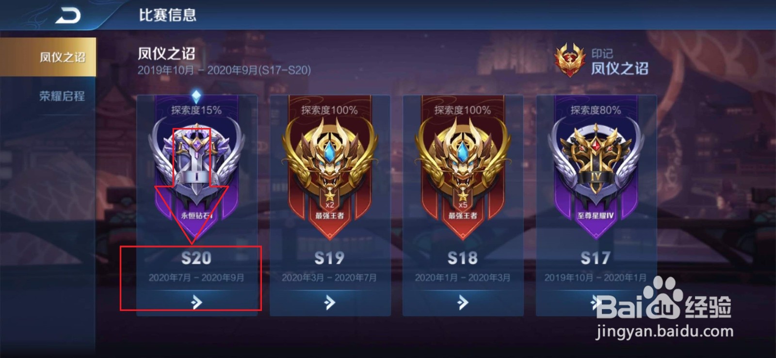 王者荣耀下个赛季什么时候开始