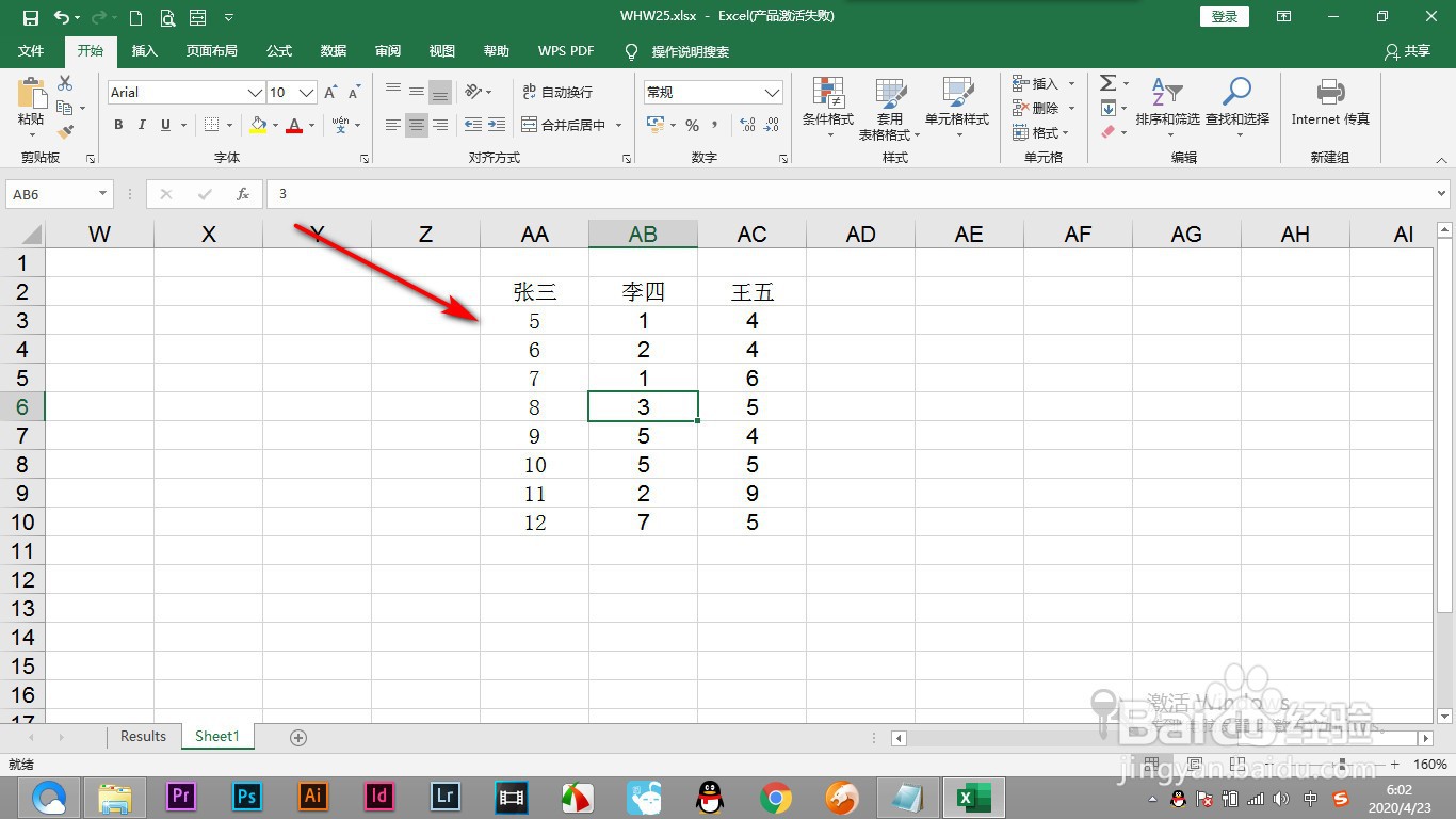 Excel中的合并计算如何使用
