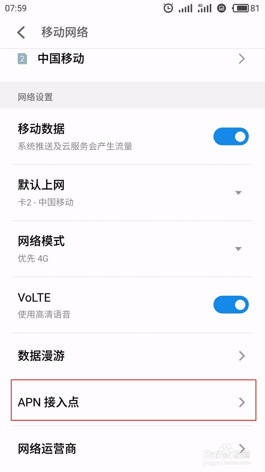 手机QQ聊天图片加载不出来怎么办就QQ不行。
