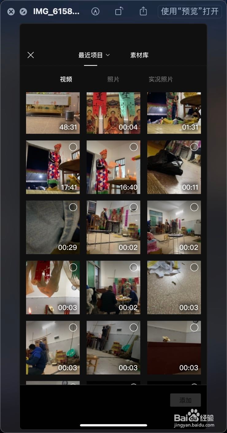 iPhone12剪映怎么把视频音量加到1000
