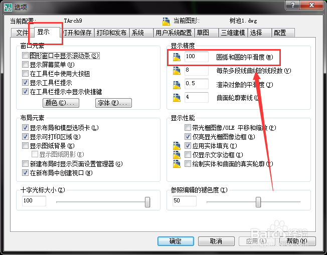 在CAD中画的圆变成了多边形了该怎么办?