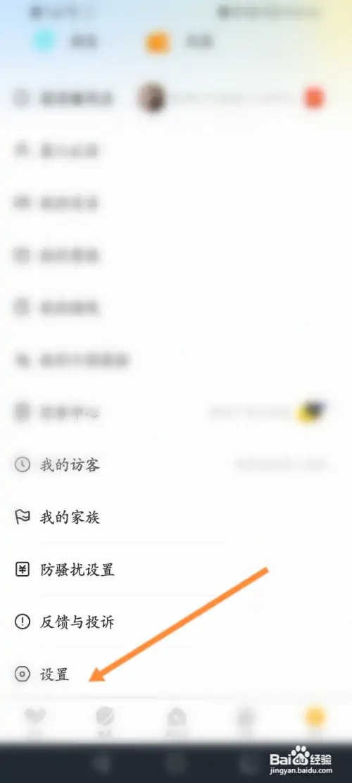 处电软件如何关闭个性化推荐功能