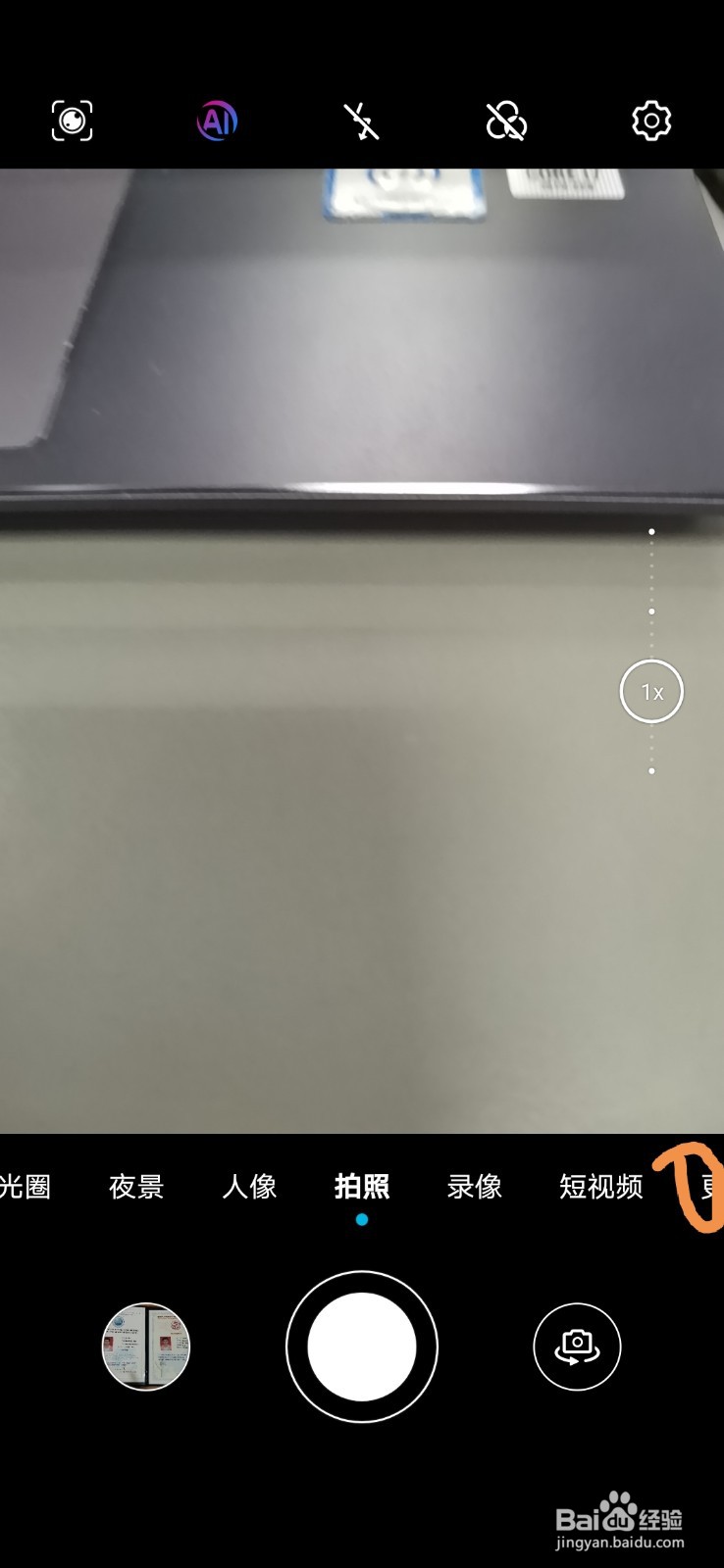 荣耀20pro如何打开全景拍照