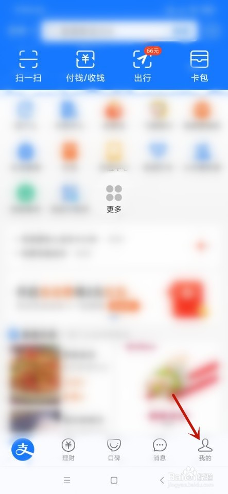 支付宝如何开启NFC功能?