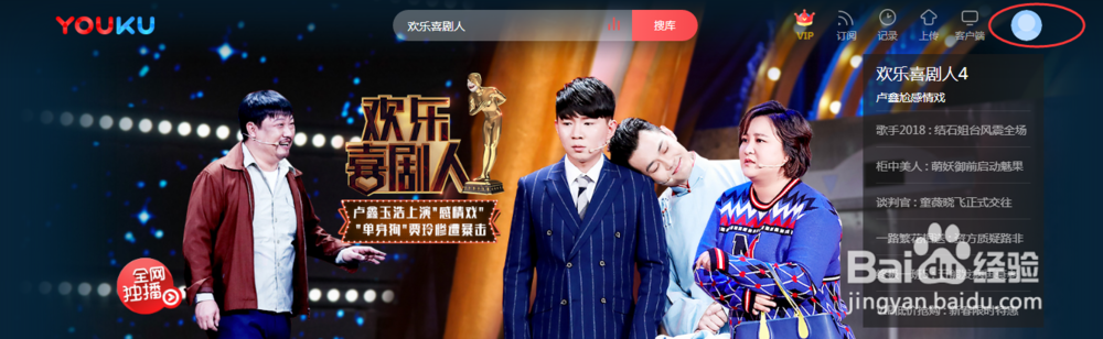 怎么在优酷上传视频