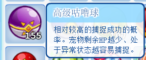咕噜球有哪些种类