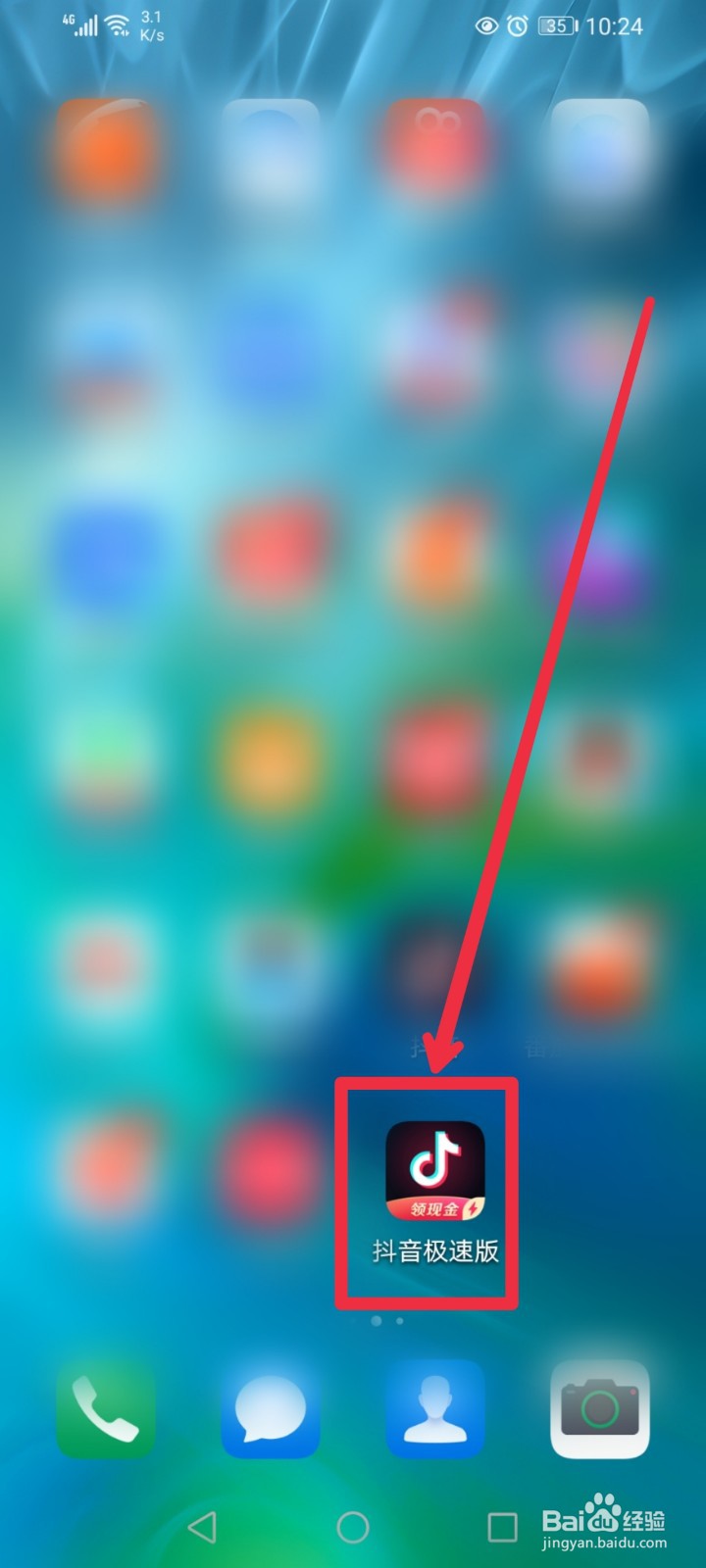 抖音极速版怎么开启时间锁？