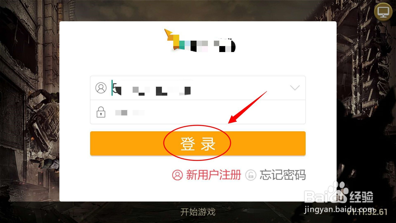 末日激斗怎样挑战副本？