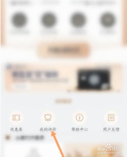 山姆会员商店评价的记录信息怎么查看