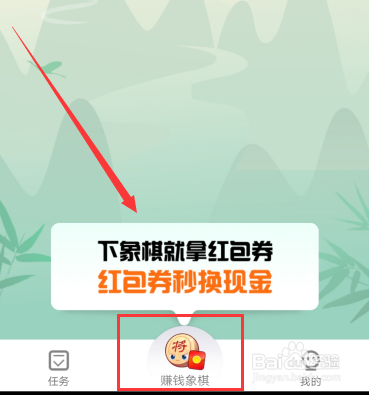 闲来象棋怎么赚钱