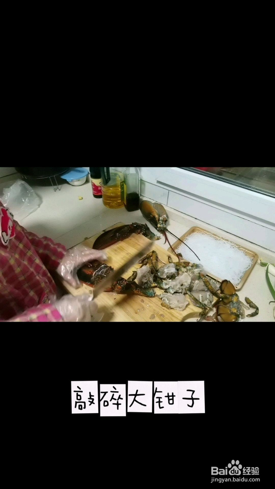 蒜蓉烤龙虾的做法