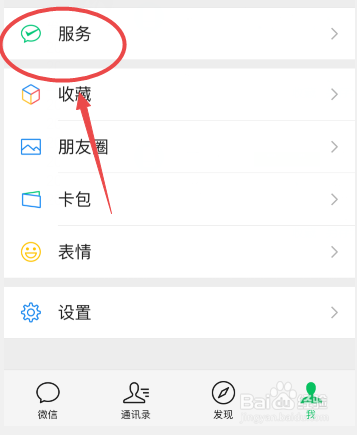 微信支付密码在哪里修改