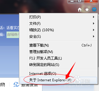 怎么看ie版本