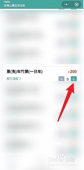 武夷山竹筏票怎么买