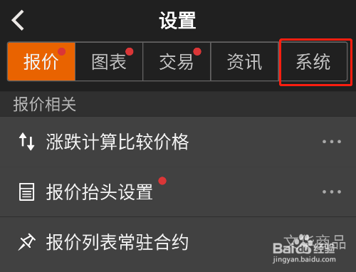 怎样开启随身行app的长辈模式