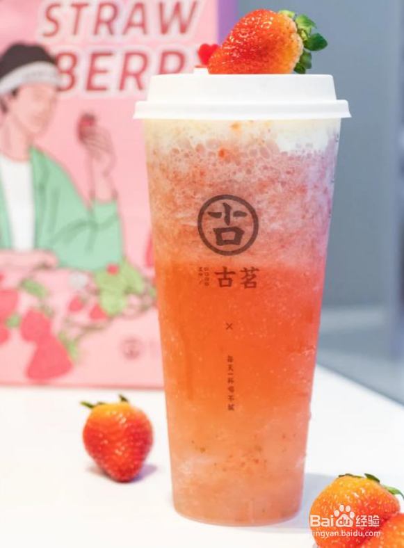 古茗奶茶夏季点单攻略，助你清凉一夏