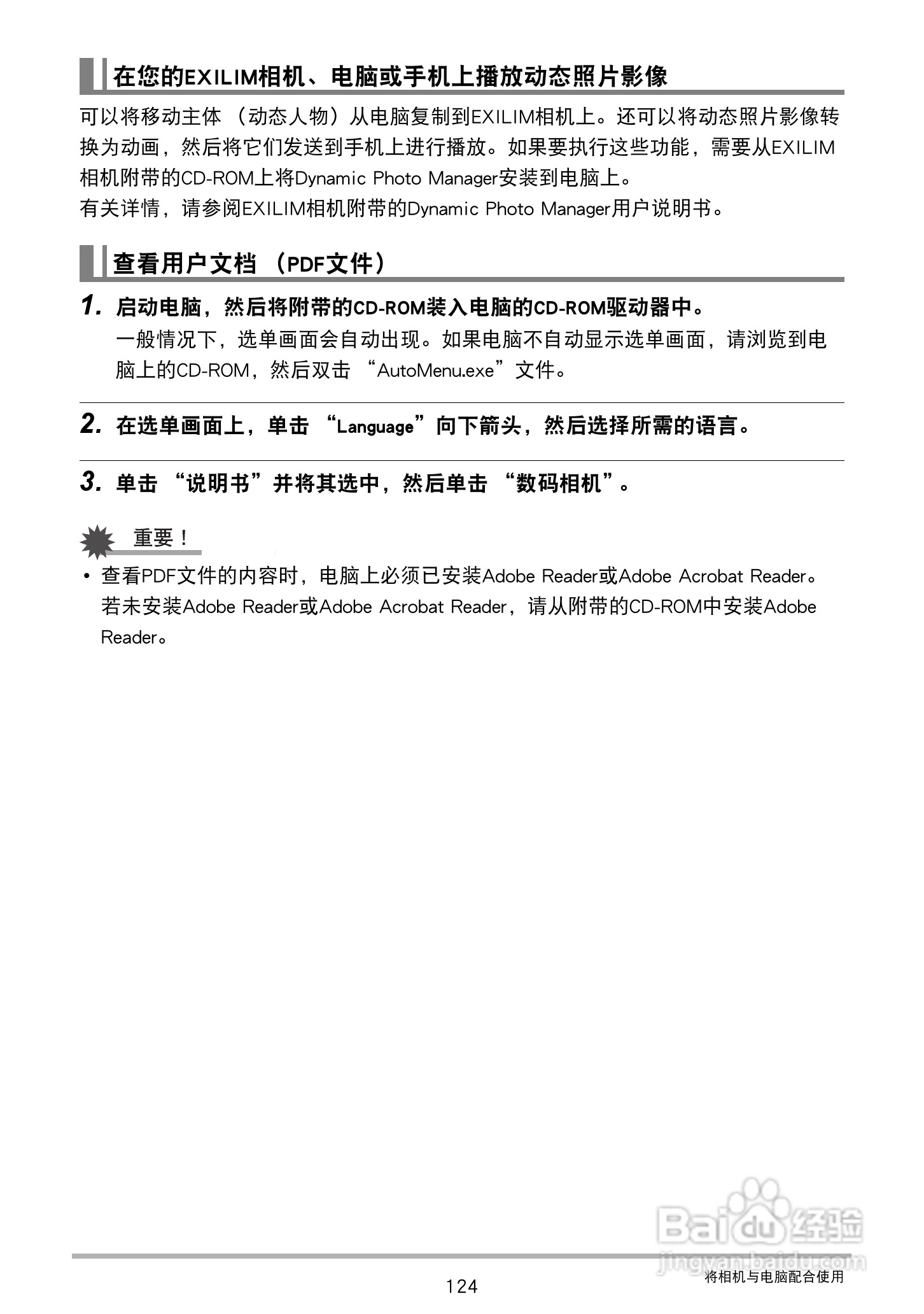 CASIO 数码相机WX-S200说明书:[13]