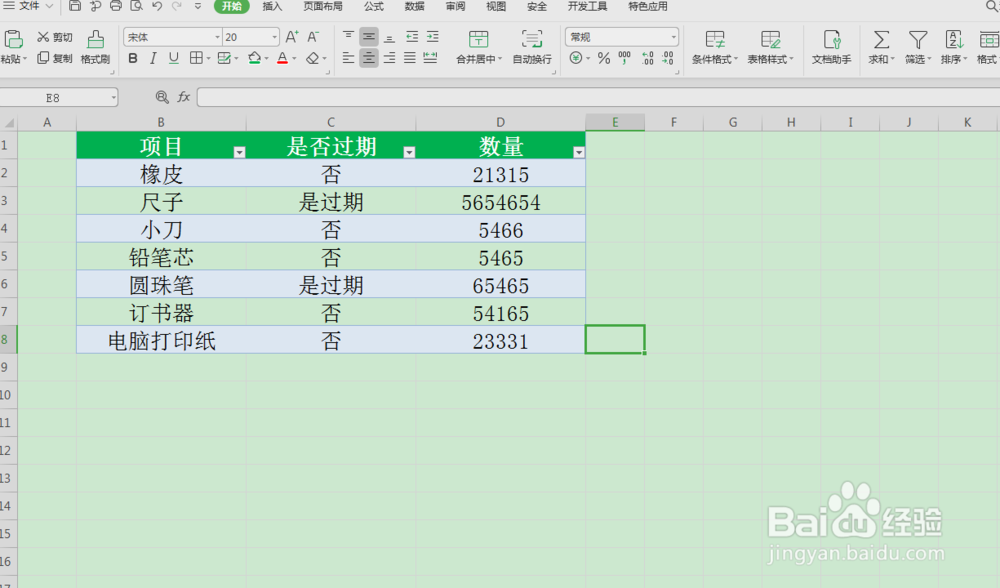 wps如何去掉多余空格