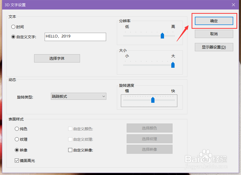 win10电脑如何设置屏幕保护