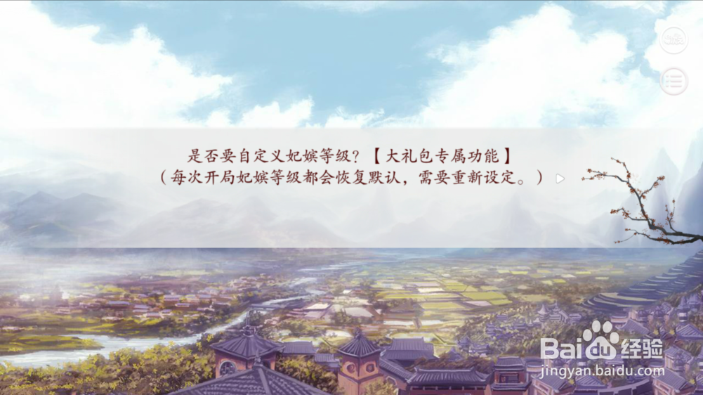 深宫曲造化千岁怎么得