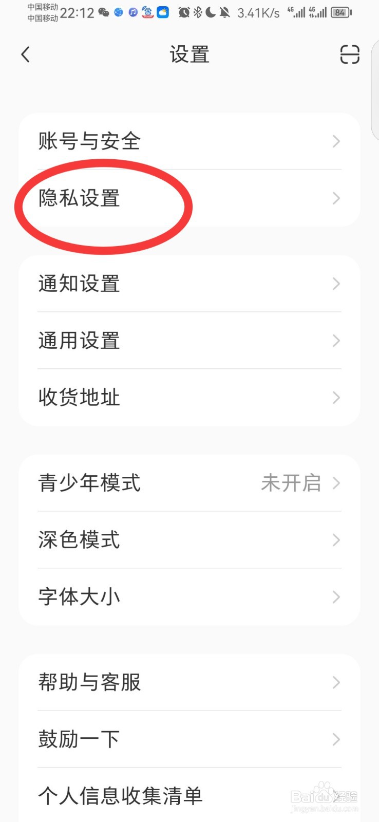 小红书怎么隐藏自己的在线状态