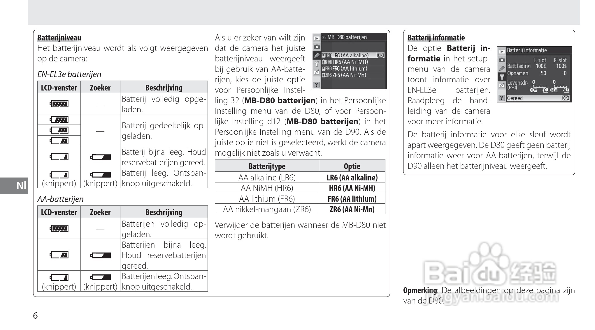 Nokon MB-D80数码单反相机使用说明书:[8]