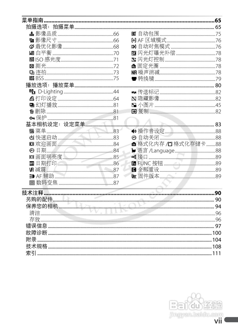 Nikon COOLPIX P5000数码相机用户手册:[1]