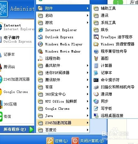 打开资源管理器
